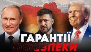 Гарантії безпеки без Донбасу? Що приховують переговори || Без цензури. ВIДЕО
