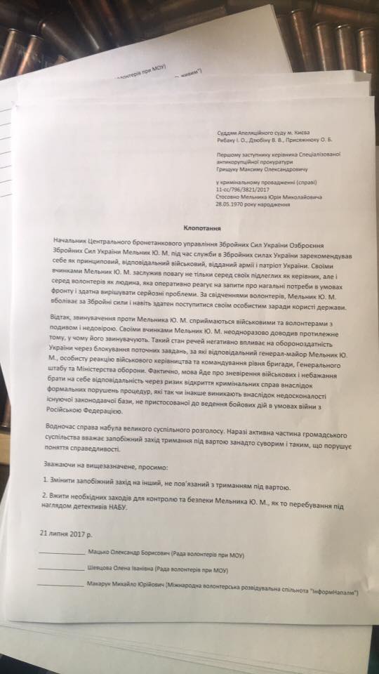 Директор ЛБЗ вже на свободі, а Мельник - у СІЗО, - активісти просять суд помякшити запобіжний захід для бойового офіцера 01