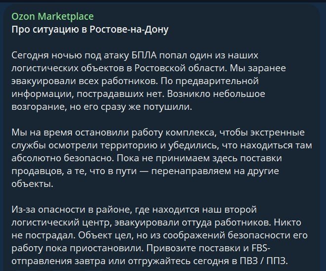 озон
