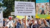 упц