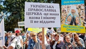 упц