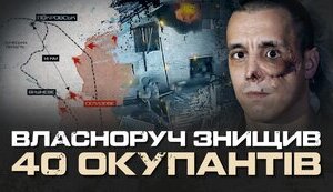 Останній бій за Вишневе: Виходив із оточення без зброї. ВIДЕО