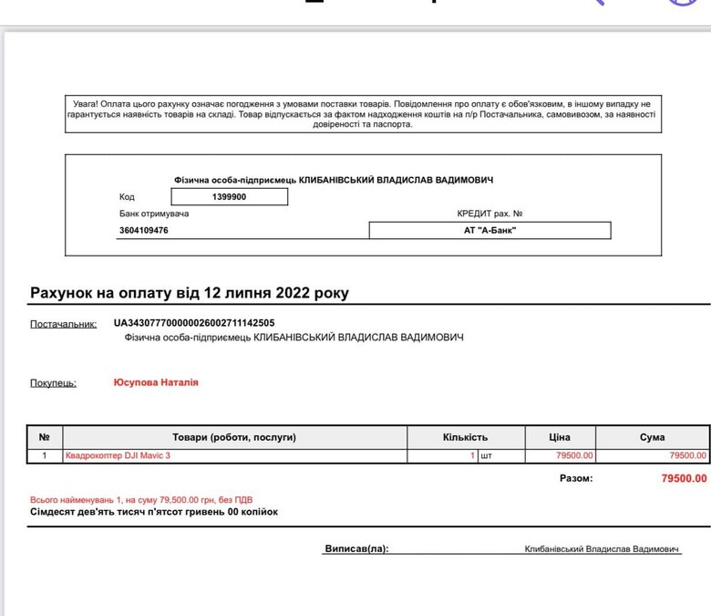 На передовой продолжаются самые тяжелые бои, украинским защитникам нужны дроны, генератор и тепловизор, - волонтер Юсупова 09
