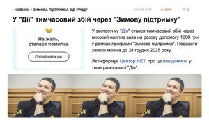 "Дія" - це теж корупція.