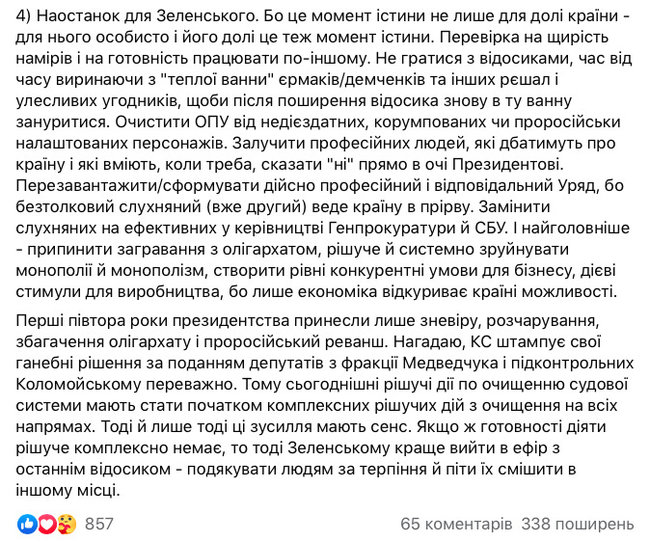 Это момент истины: все депутаты должны проголосовать за роспуск КС, - Гриценко 03