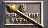 президент
