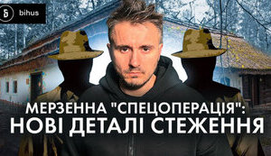 бігус