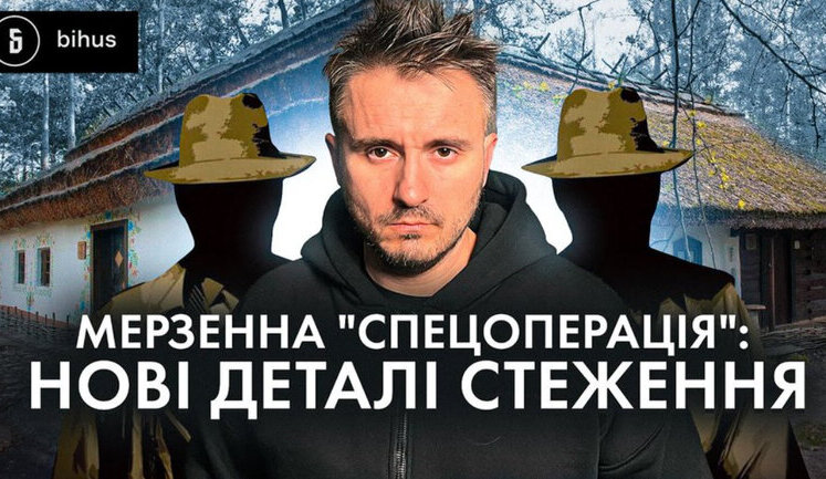Бігусгейт. Наслідки