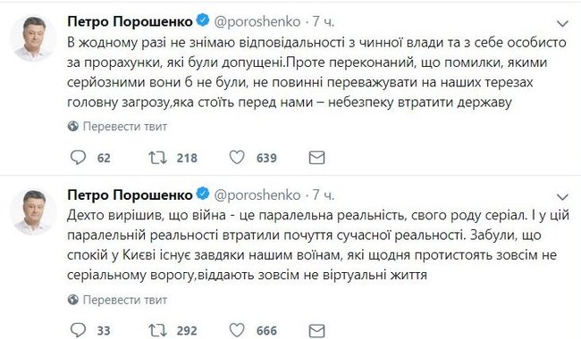 По следам Оруэлла? Как Порошенко приравнял Зеленского к герою тоталитарной антиутопии 02 По следам Оруэлла? Как Порошенко приравнял Зеленского к герою тоталитарной антиутопии 02
