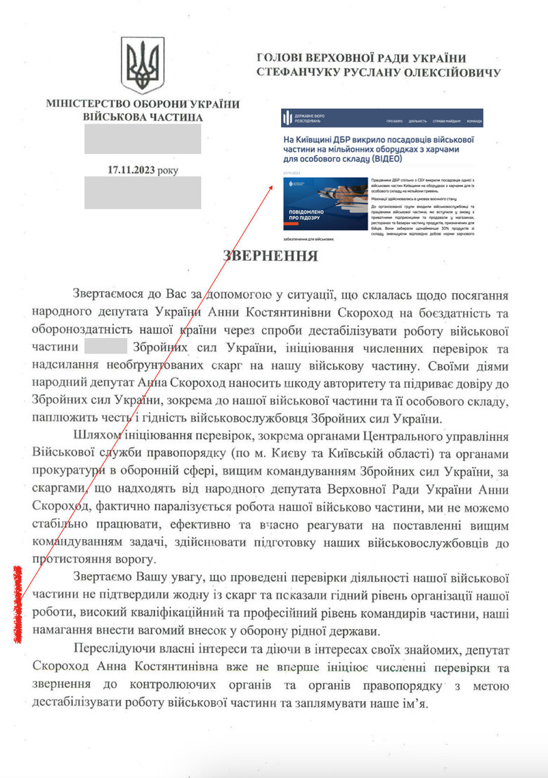 Залужний особисто допомагає ТСК Ради із вирішення проблем військовослужбовців, - голова Комісії Анна Скороход 03