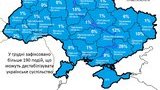 РФ пытается дестабилизировать украинское общество, в декабре зафиксировано более 190 ситуаций, - МинВОТ. КАРТА