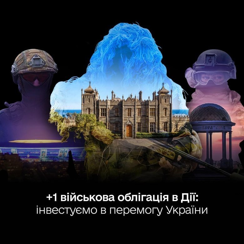 У застосунку "Дія" з'явилася нова військова облігація "Алупка". Яка дохідність?