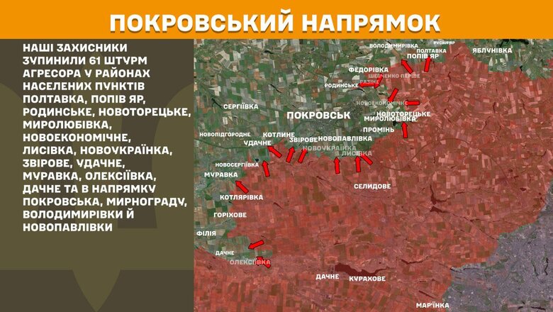 Ситуація на фронті на ранок 18 липня