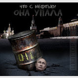 Она упала...