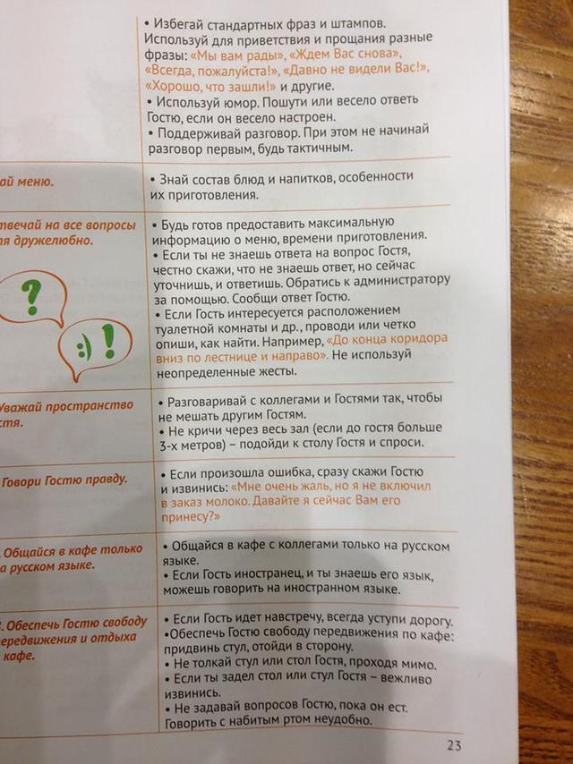 язык рестораны русский украинский