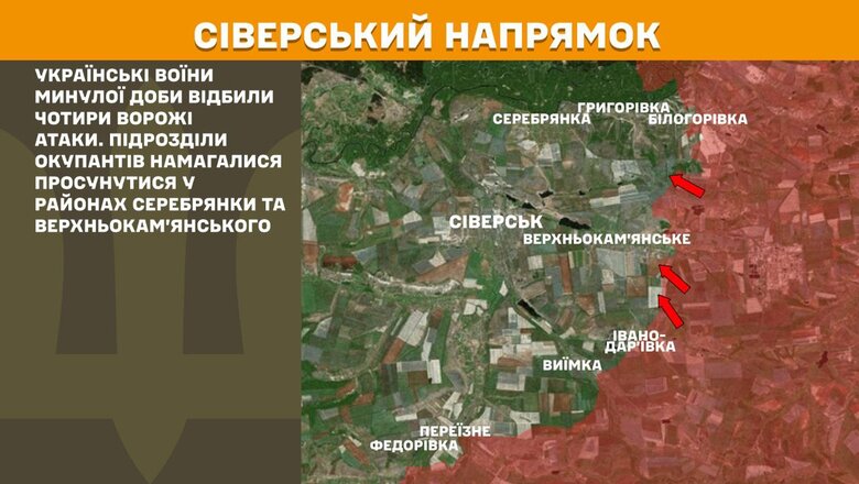 Что происходит на фронте. Сводка Генштаба