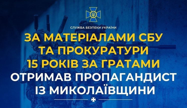 Based on SSU and prosecution case files, propagandist from Mykolaiv region sentenced to 15 years in prison