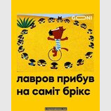 Суть російської дипломатії