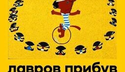 Суть російської дипломатії