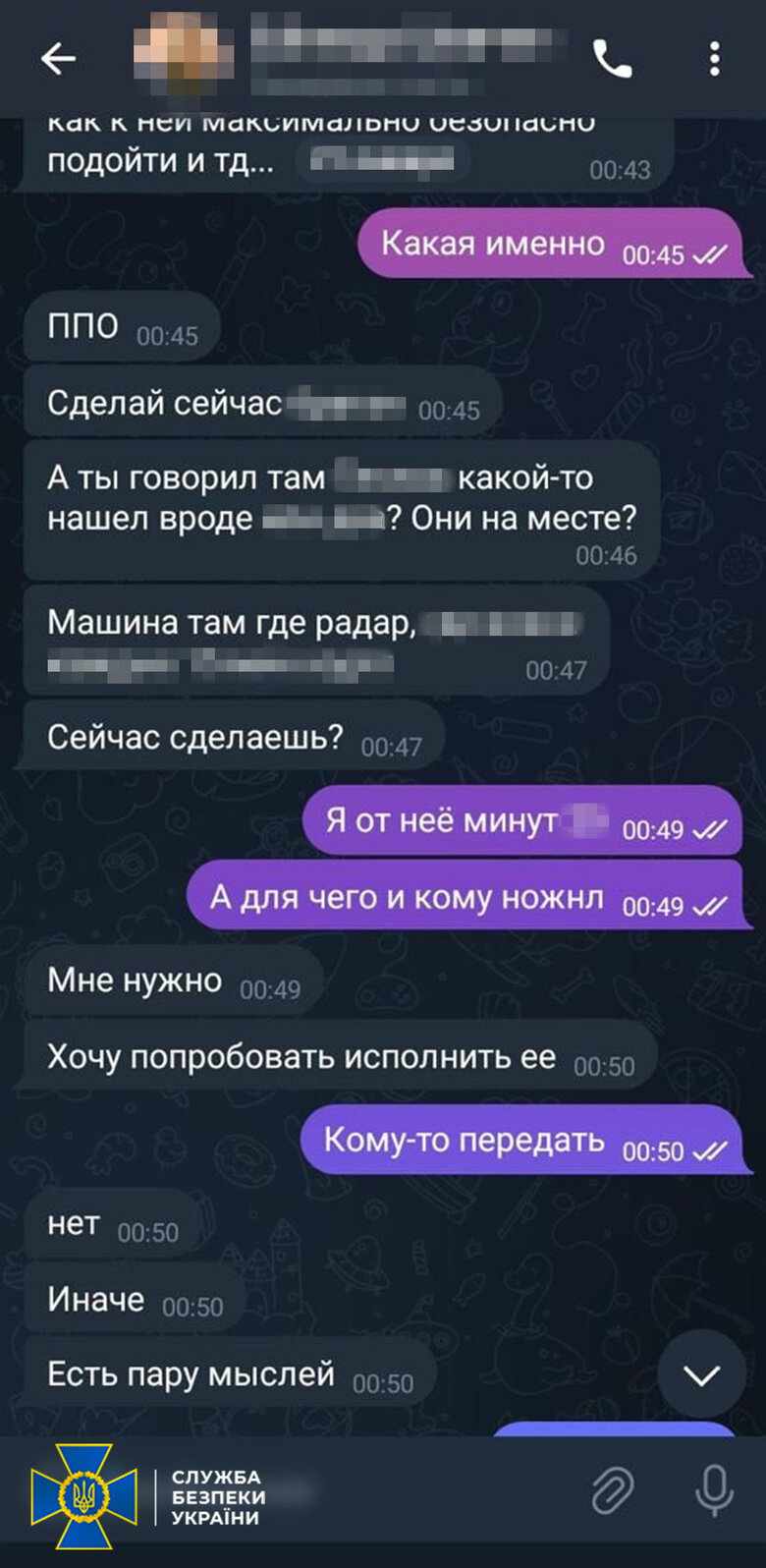 Затримано паліїв
