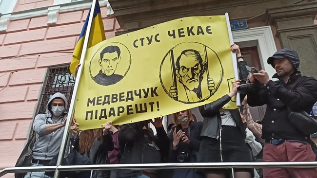 Титушки сорвали развернутый под судом баннер Стус чекає. Медведчук під арешт!, произошла потасовка 07 Титушки сорвали развернутый под судом баннер Стус чекає. Медведчук під арешт!, произошла потасовка 07