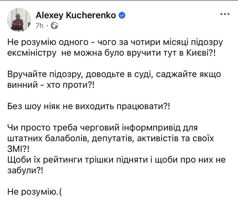 допис кудрицького