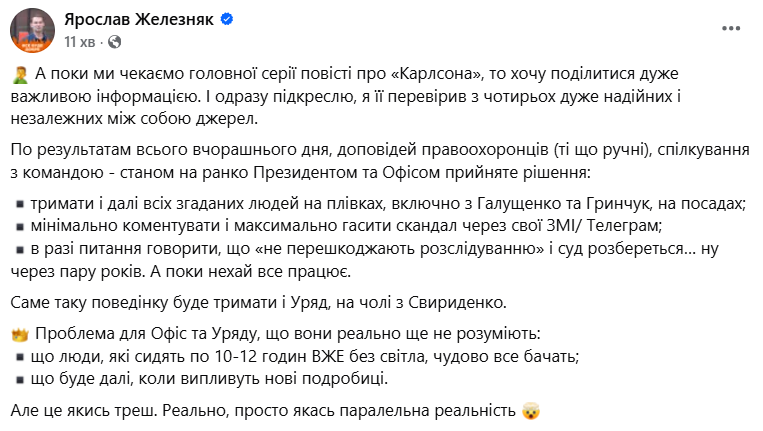 Кабмін не звільнятиме Галущенка та Гринчук