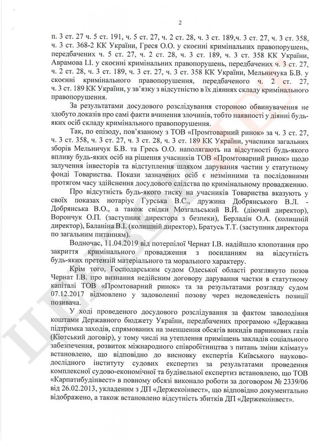 Прокуратура закрыла дело против экс-регионала Иванющенко (Юры Енакиевского) 02