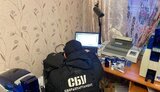 сбу