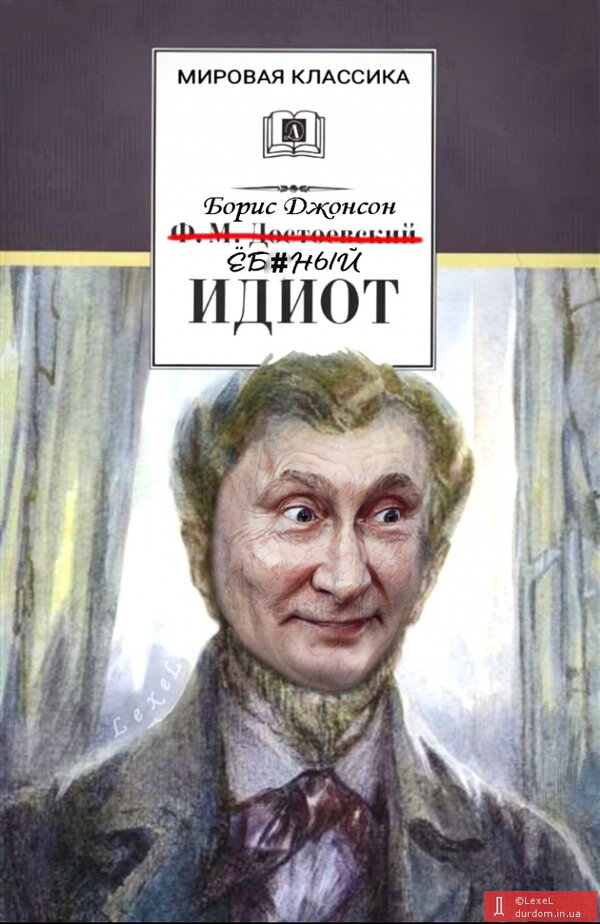 фотожаба
