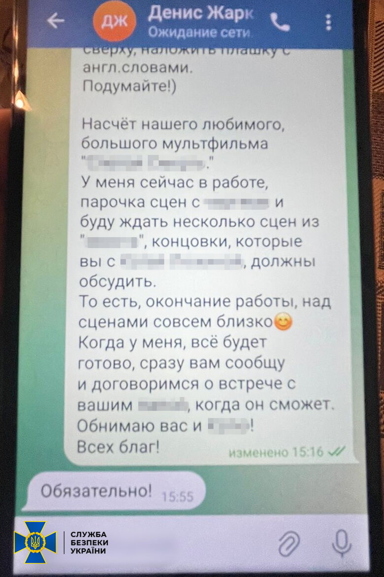 Фігуранти проєкту Другая Украина