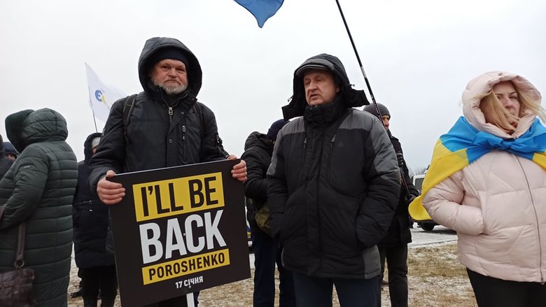 Прихильники Порошенка зібралися біля аеропорту Київ 35