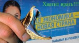 Хватит врать!!!