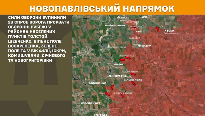 Бої на фронті 20 серпня Що відомо про ситуацію