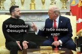 Карти такі були...