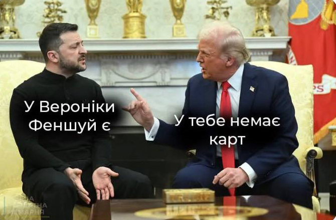 Карти такі були...