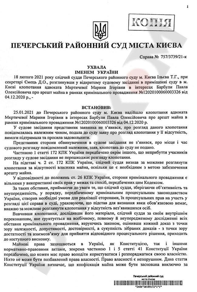 Печерский суд заблокировал Главком, Апостроф и ряд других СМИ 01