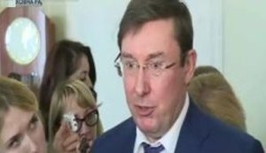 луценко
