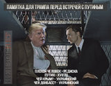 Памятка