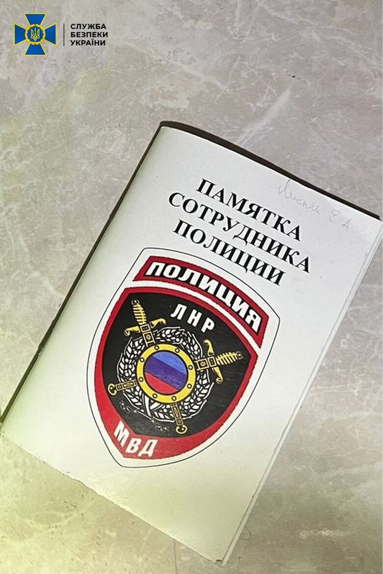 Начальнику окупаційної поліції Харківщини повідомлено про підозру, - СБУ 02