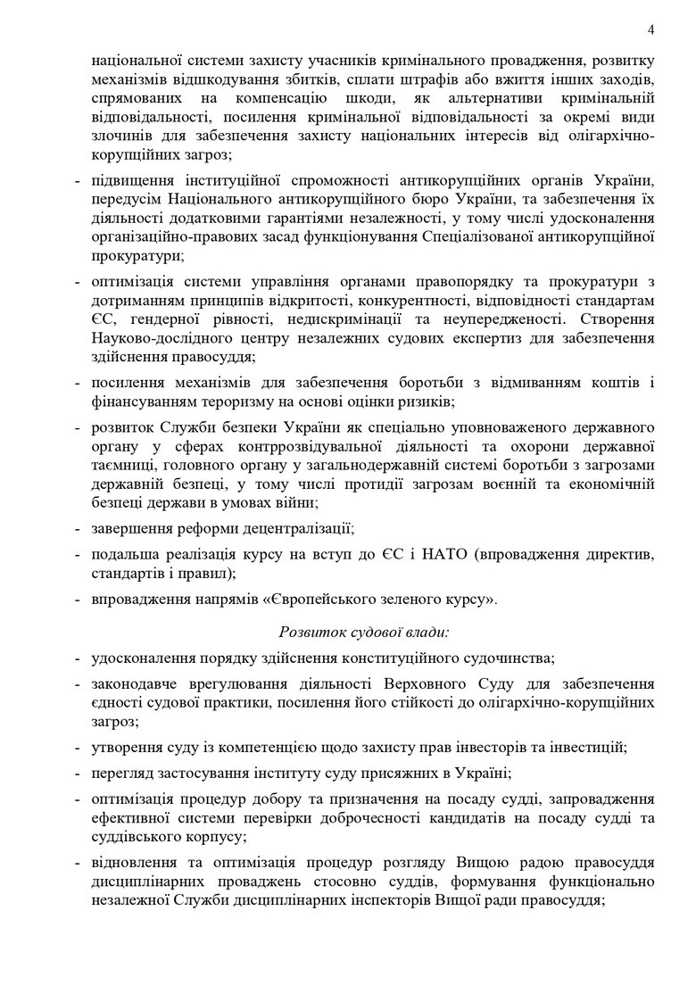 В Раде возник скандал из-за Концепта усиления устойчивости демократии, презентованного Кабмином. Что он предполагает? 04