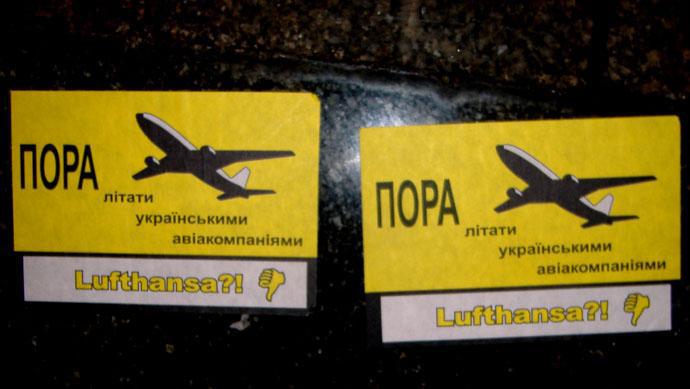 ПОРА - літати українськими авіалініями