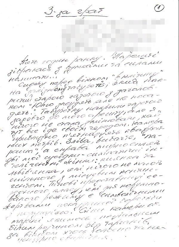 Цензор.НЕТ Изображение