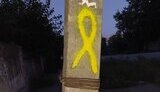 жовта,стрічка