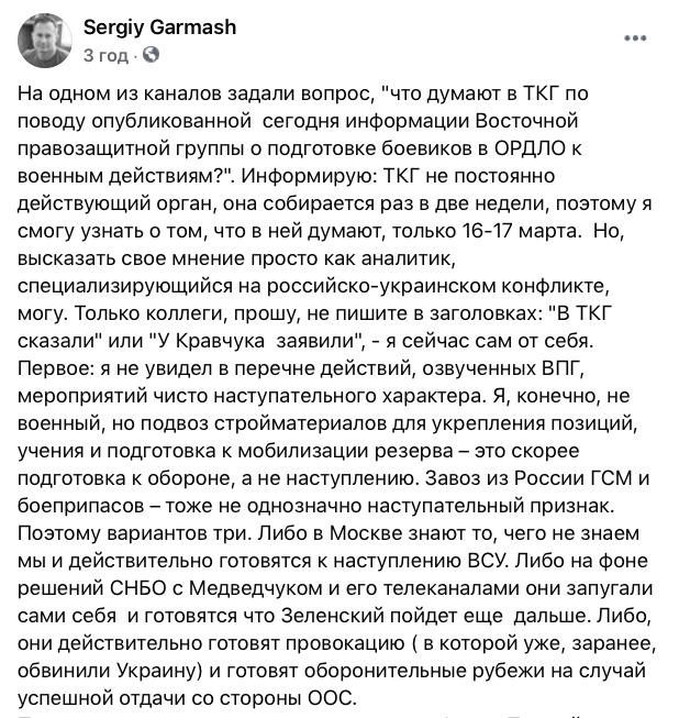 Окупанти можуть готувати на Донбасі військову провокацію як привід для введення російських миротворців, - Гармаш 01