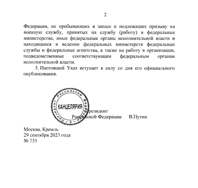 Путин подписал указ об осеннем призыве на военную службу 130 тыс. россиян 02