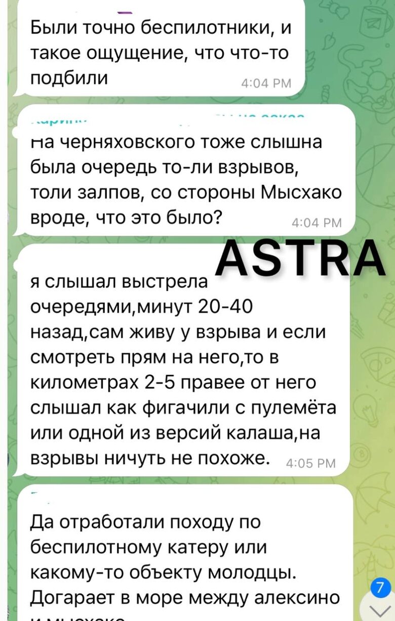 В Новороссийске раздаются взрывы, вероятно, это атака морских дронов, - росСМИ 02