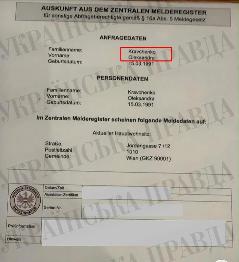 Руслан Кравченко скрывается в Вене — подробности