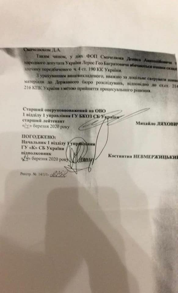 Єрмак збрехав президенту, що кримінальні провадження проти мене порушено давно, - слуга народу Лерос 05