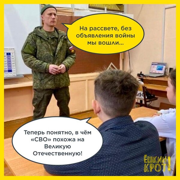 фотожаба